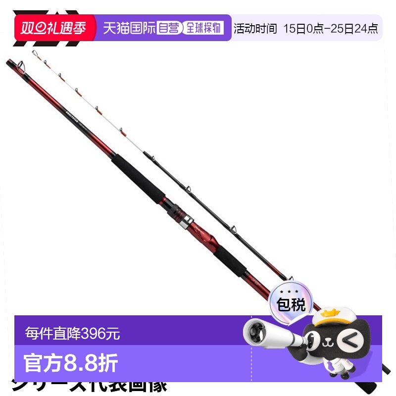 日本直邮Daiwa 船竿 Analyst 鱿鱼 195・J 24 型号