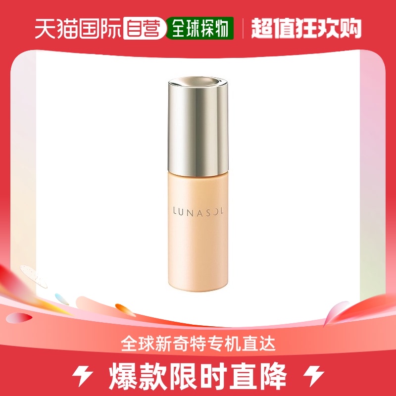 日潮跑腿LUNASOL日月晶彩粉底液30ml #01 Lucent轻薄服帖遮瑕持久