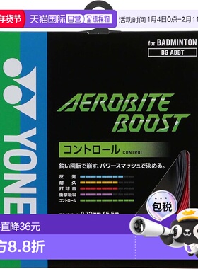 【日本直邮】Yonex尤尼克斯 羽毛球拍绳 灰/红 竖5.5m横5m BGABBT