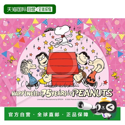 【日本直邮】EPOCH 02-231 史努比跳舞拼图 108片 18.2×25.7cm