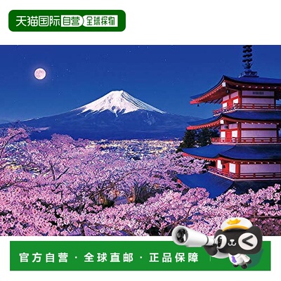 【日本直邮】BEVERLY 1000片拼图富士与夜樱绽放的浅间神社