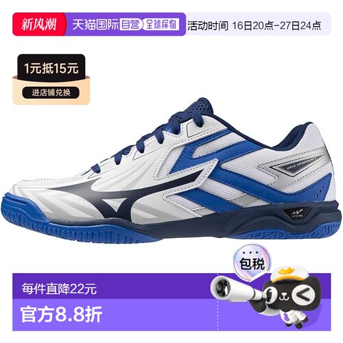 【日本直邮】美津浓 乒乓球运动鞋 81GA242001 白色/藏蓝色/蓝色