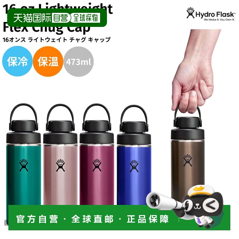 日本直邮Hydro Flask 轻便型 16 盎司宽口弹性吸嘴水瓶 (473 毫升