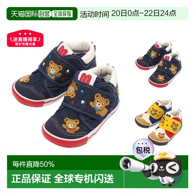 日本直邮MIKIHOUSE小熊捉迷藏鞋二段刺绣儿童学步鞋13-9316-498