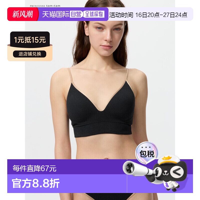 日潮跑腿UNIQLO优衣库 无钢圈文胸深V领吊带运动性感 背心487983图片