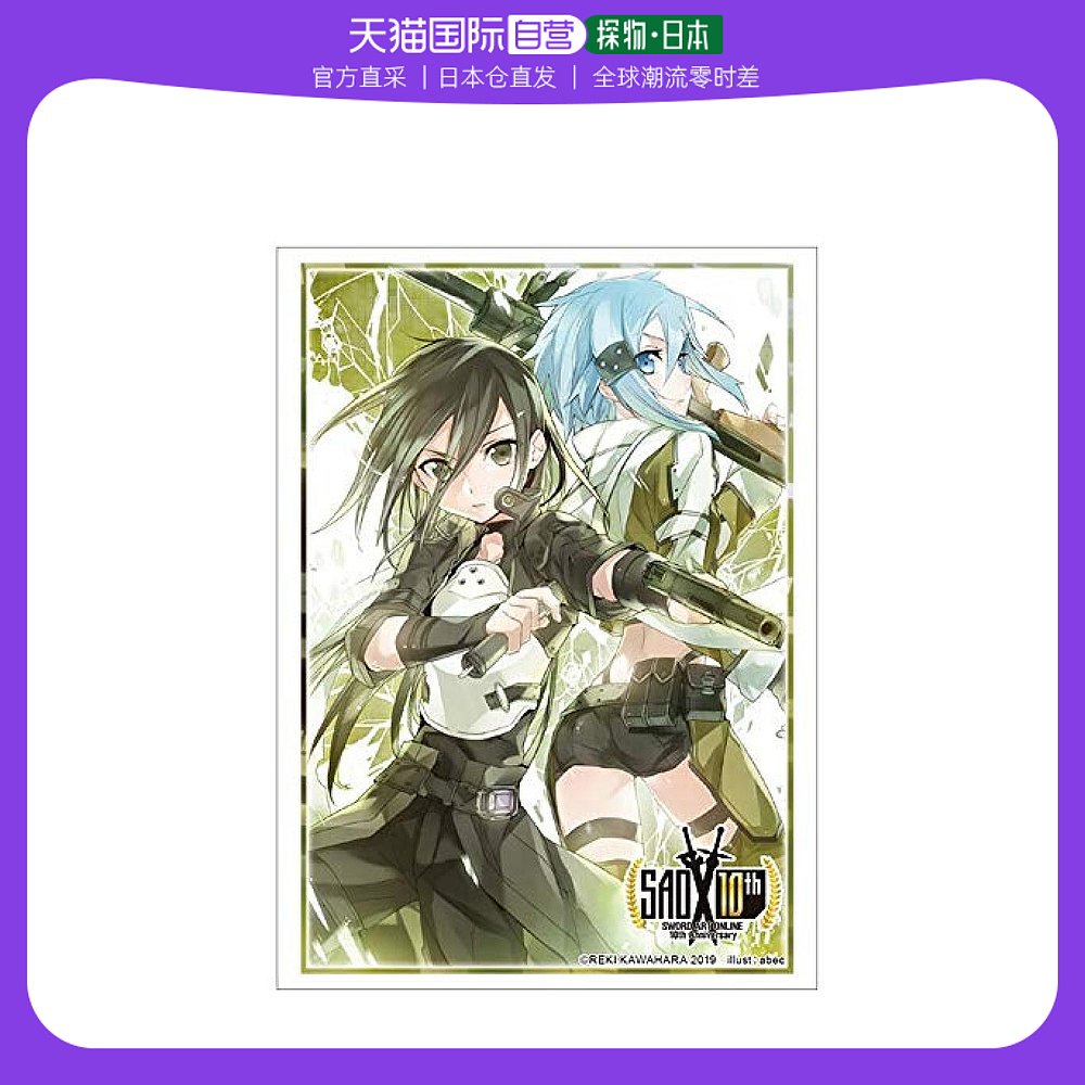 【日本直邮】Bushiroad动漫周边游戏卡牌保护套刀剑神域桐人&诗乃