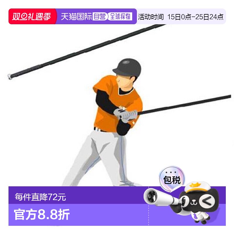 日本直邮 unix男女初中嗡嗡球棒BT75-41练习挥杆棒球装备核心训练