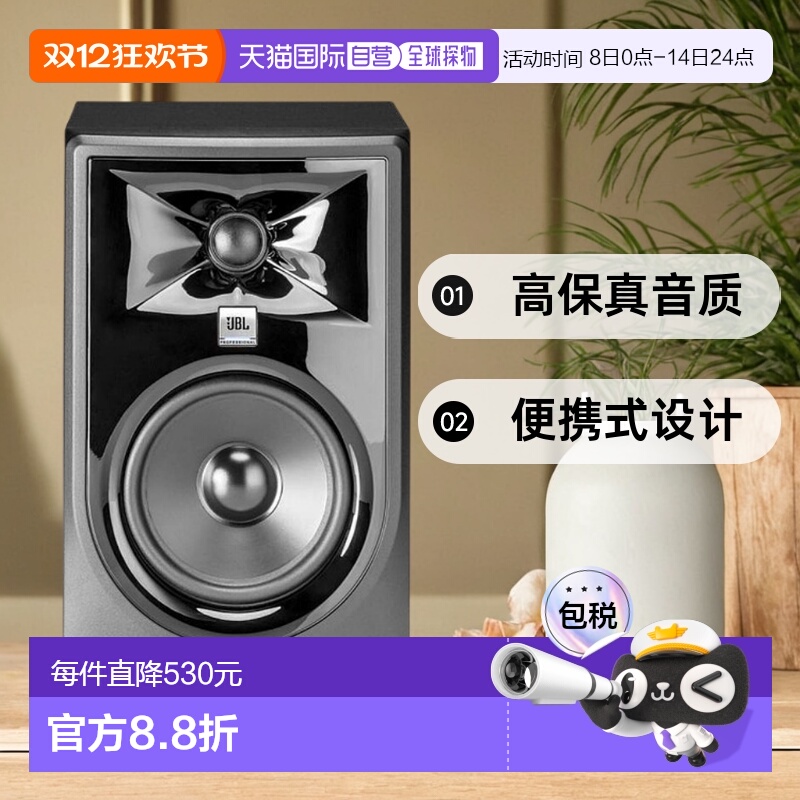 【日本直邮】日本进口JBL专业305P MkII 1有源监听扬声器