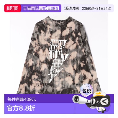 1h可退 日本直邮DANKE SCHON 男装 宽松版型 漂白针织衫 破坏细节