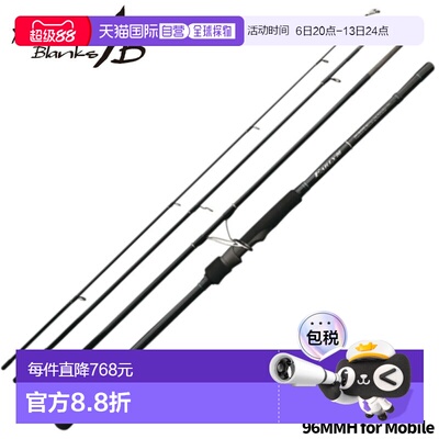 日本直邮Yamaga Blanks 海鲈鱼竿早期 96MMH 适用于 Mobile
