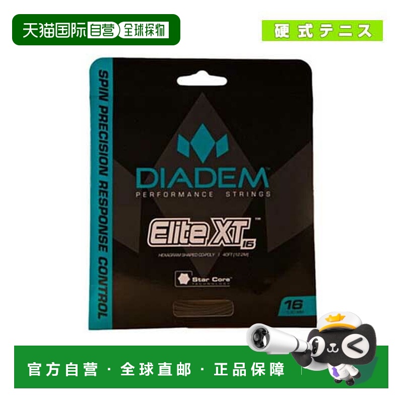 日本直邮Diadem 网球线 单张力 Elite XT Elite XT S-SET-ELT