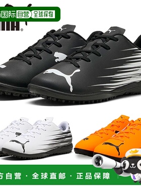 日本直邮彪马 Attacquant II TT JR 青少年足球鞋橙色低帮系带训P