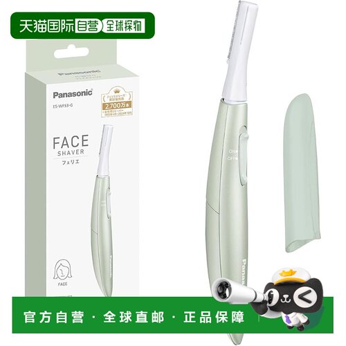 【日本直邮】松下 干电池式修面修毛刀 ES-WF53-G正品