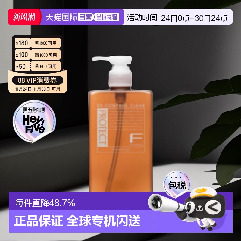 日本直邮Yoo酱推荐FIOLE滋润控油氨基酸血红素无硅洗发水护发正品