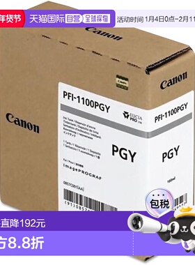 【日本直邮】canon 佳能大幅面打印机墨盒 PFI-1100 GY 灰色 160m