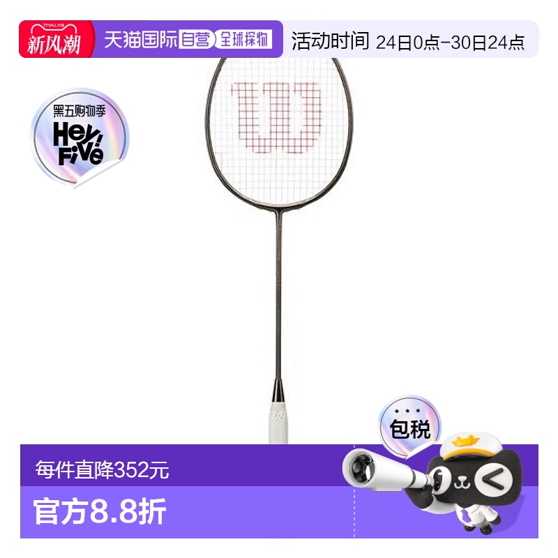 日本直邮 空拍Wilson Vertex 8000 WR153911S2 羽毛球拍新款