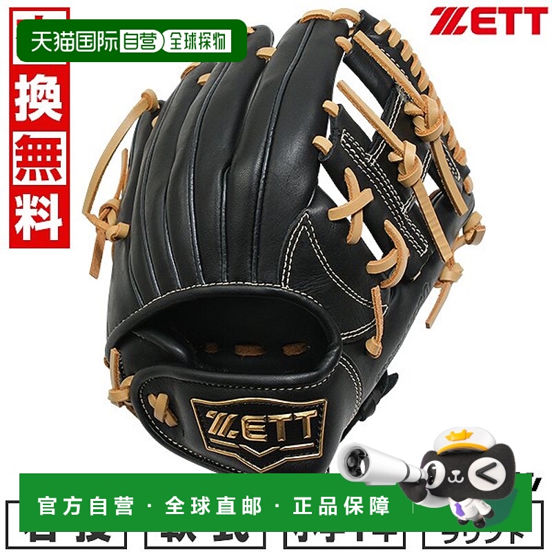 日本直邮ZETT 儿童棒球手套右手投掷青少年垒球全能手套SS 码适合