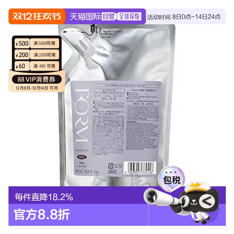 日本直邮POLA宝丽防脱FORM洗发水控油清爽护发替换装防脱500ml