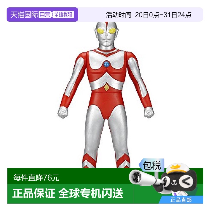 【日本直邮】bandai万代模型玩具奥特曼英雄系列15软胶可动手办爱