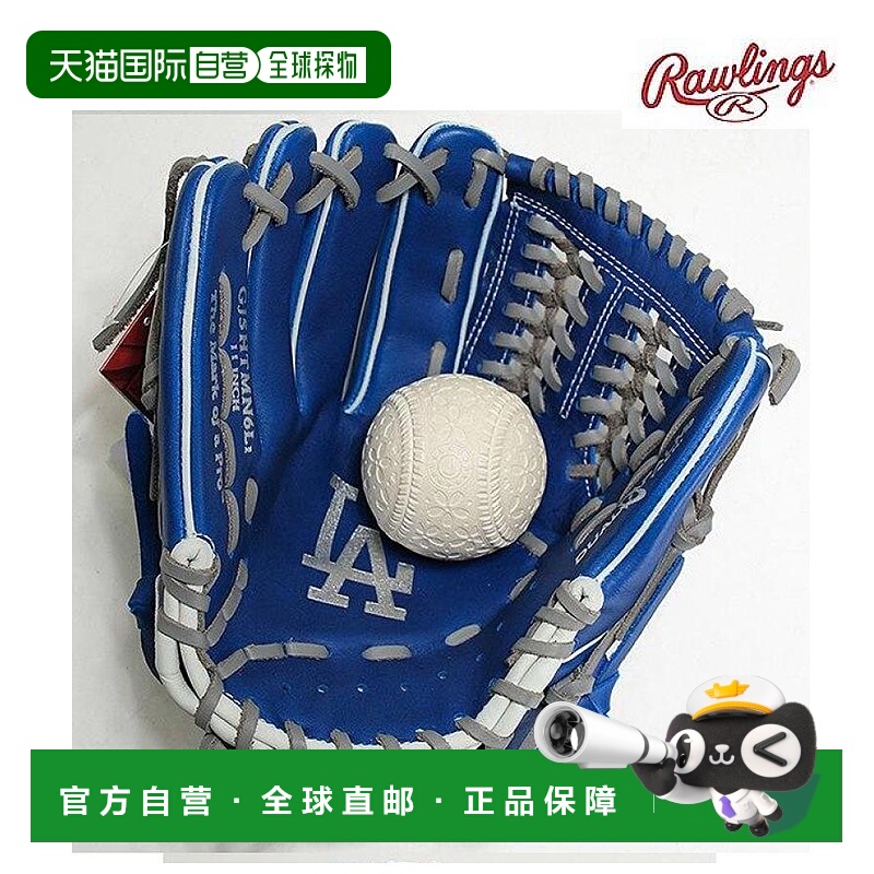 日本直邮Rawlings棒球手套垒球左手青少年 HYPER TECH MLB TEAM全