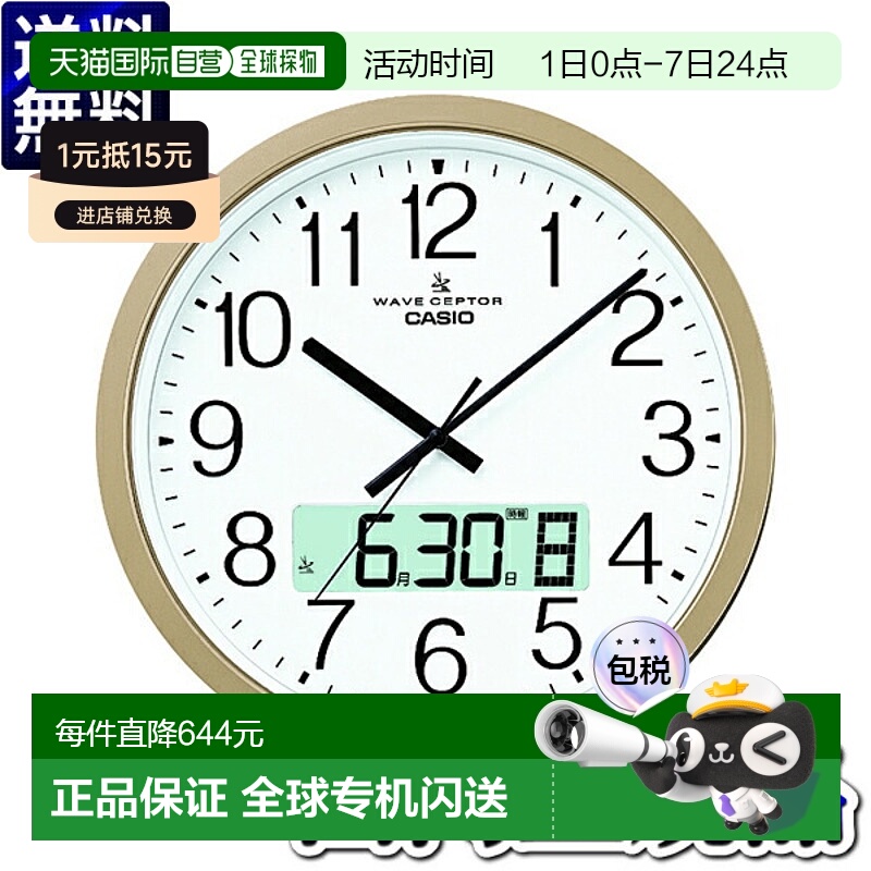 日本直邮IC-4100J-9JF 时钟 CASIO 卡西欧 挂钟 时钟礼品 品牌