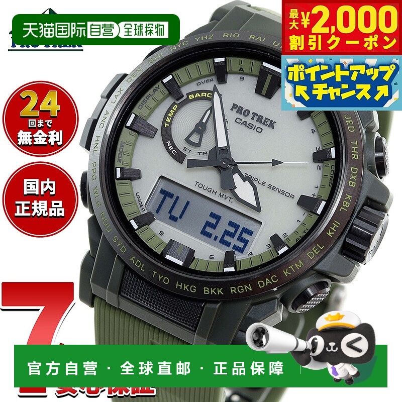 日本直邮卡西欧 PRO TREK 电波太阳能手表 男士 Climber Line PRW
