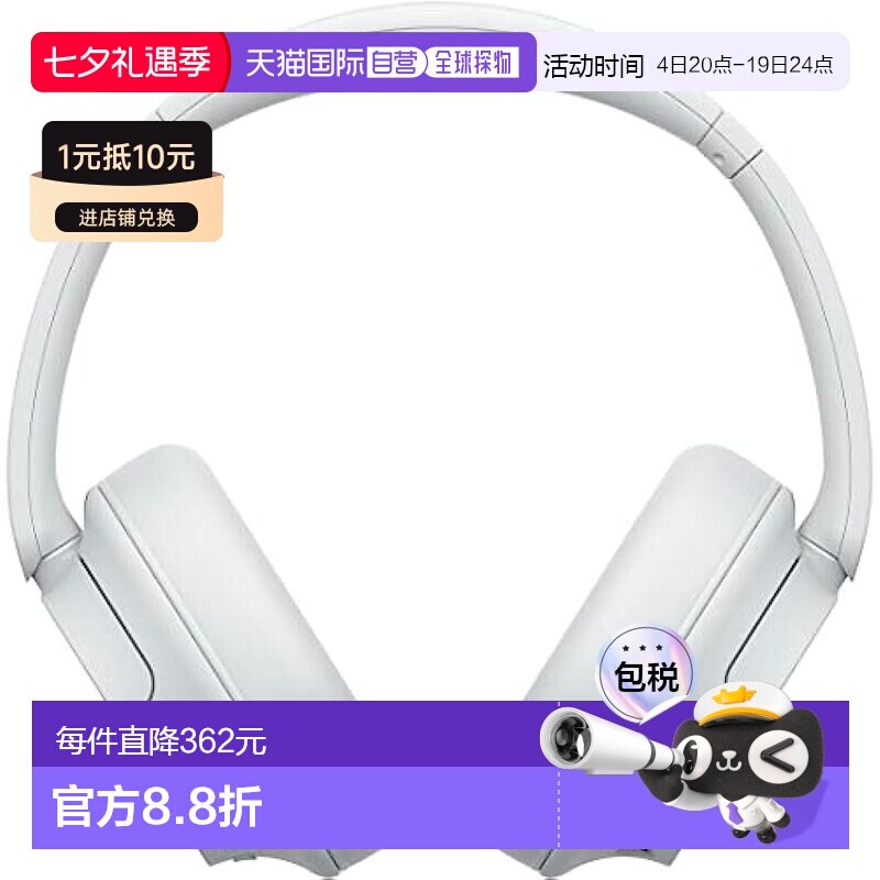 【日本直邮】SONY 无线降噪耳机 WH-CH720N 白色 小 音乐欣赏 通