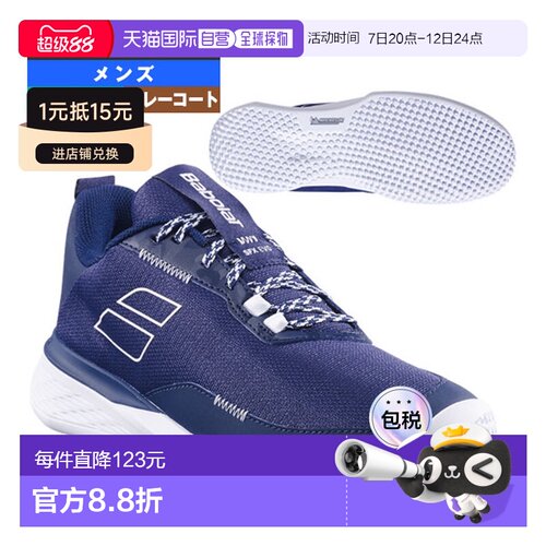 日本直邮Babolat 网球鞋 SFX EVO SAND GRASS M Omni Court 男款