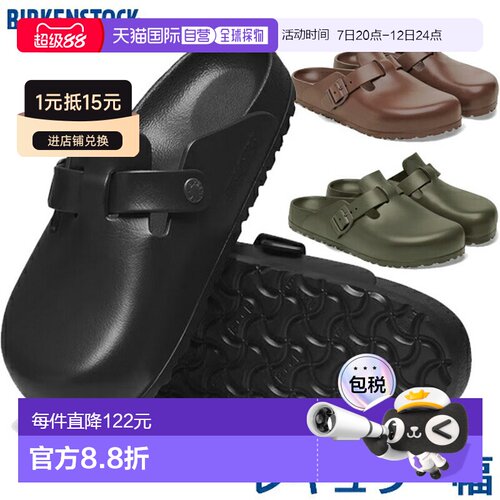 日本直邮BIRKENSTOCK Boston EVA 常规宽度 标准宽度 Lafit Sport