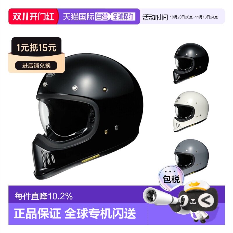 日本直邮SHOEIEX-ZERO摩托机车安全头盔帽复古哈雷风越野攀爬
