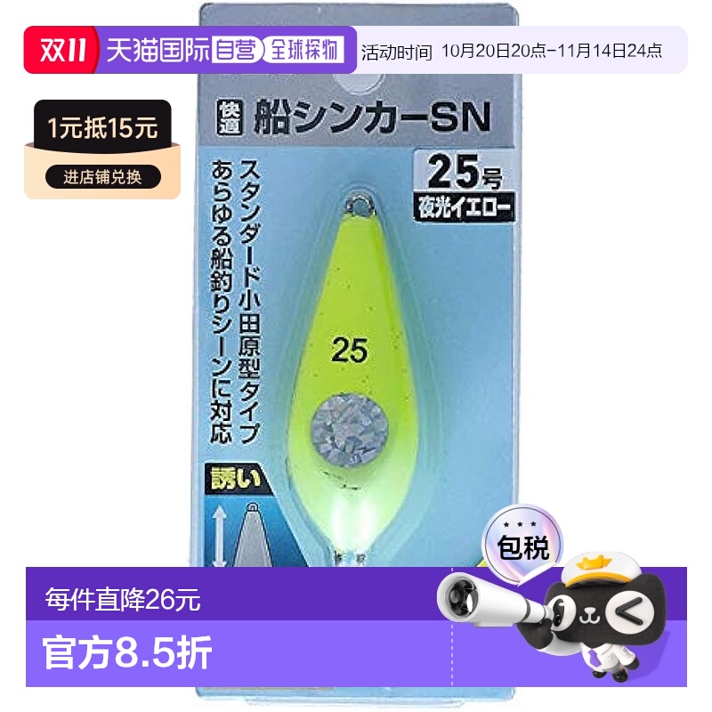 【日本直邮】达亿瓦舒适型船用铅坠 SN 25 Keimura/Sardine新款