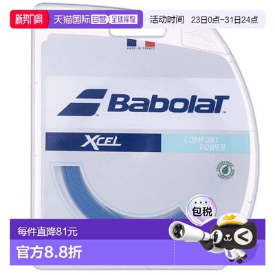 日本直邮BABOLAT 硬式网球拍线 XCEL 12M 241110-BL-130运动