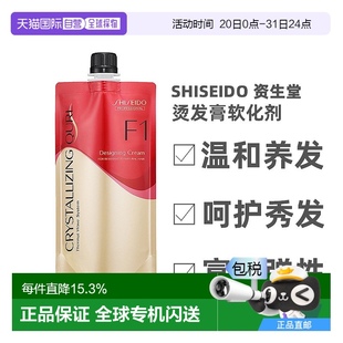 800g强力型新款 日本直邮烫发膏软化剂第1剂红F1 第2剂黄定型套装