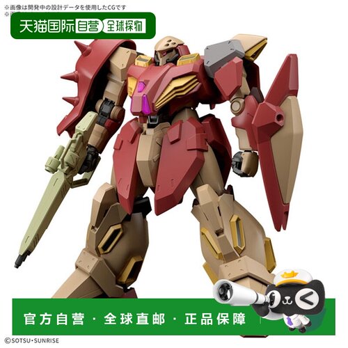 日本直邮Bandai 机动战士高达闪光的哈萨维 HG Messer M01型 (Gau