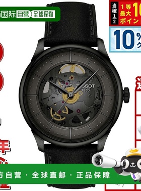 日本直邮TISSOT Chemin des Tourelles 镂空 T139.836.36.441.00