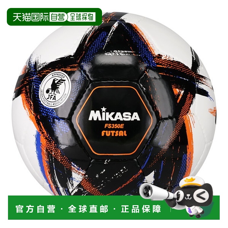 日本直邮MIKASA OrgestA 五人足球手工缝制认证尺寸 3FS350E-BK