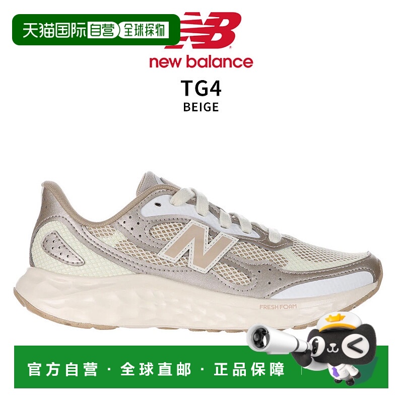 日本直邮New Balance Fresh Foam Arishi v4 WARIS 女士跑步鞋D N