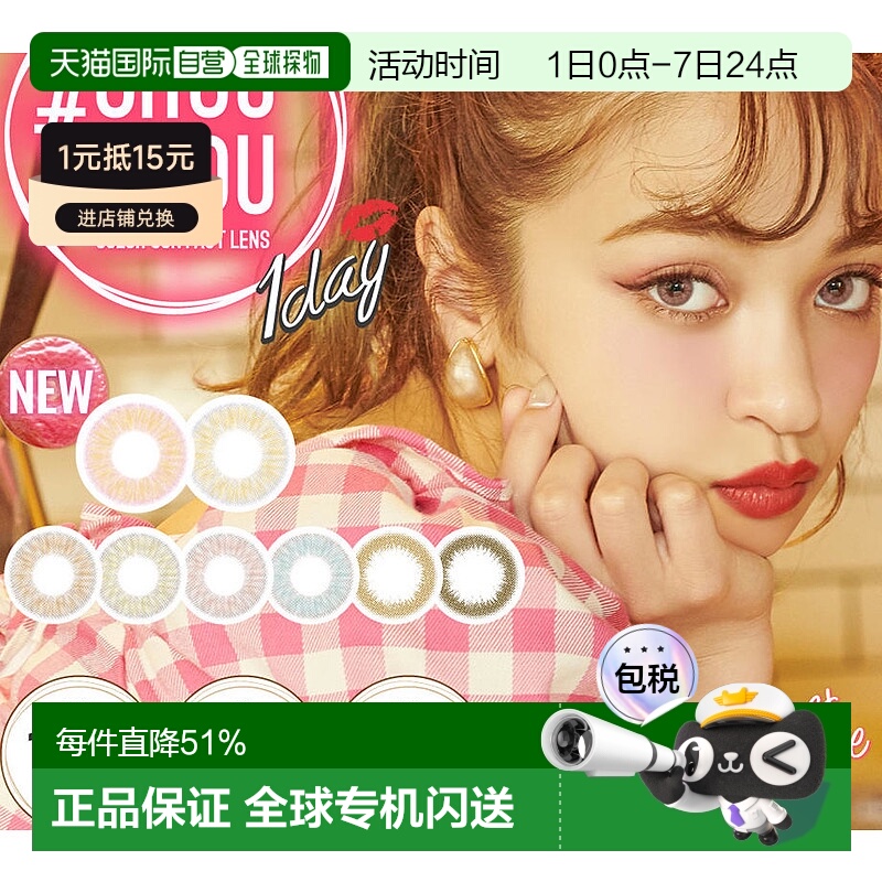 日本直邮CHOUCHOU日抛美瞳混血系隐形眼镜10片装自然舒适显气质