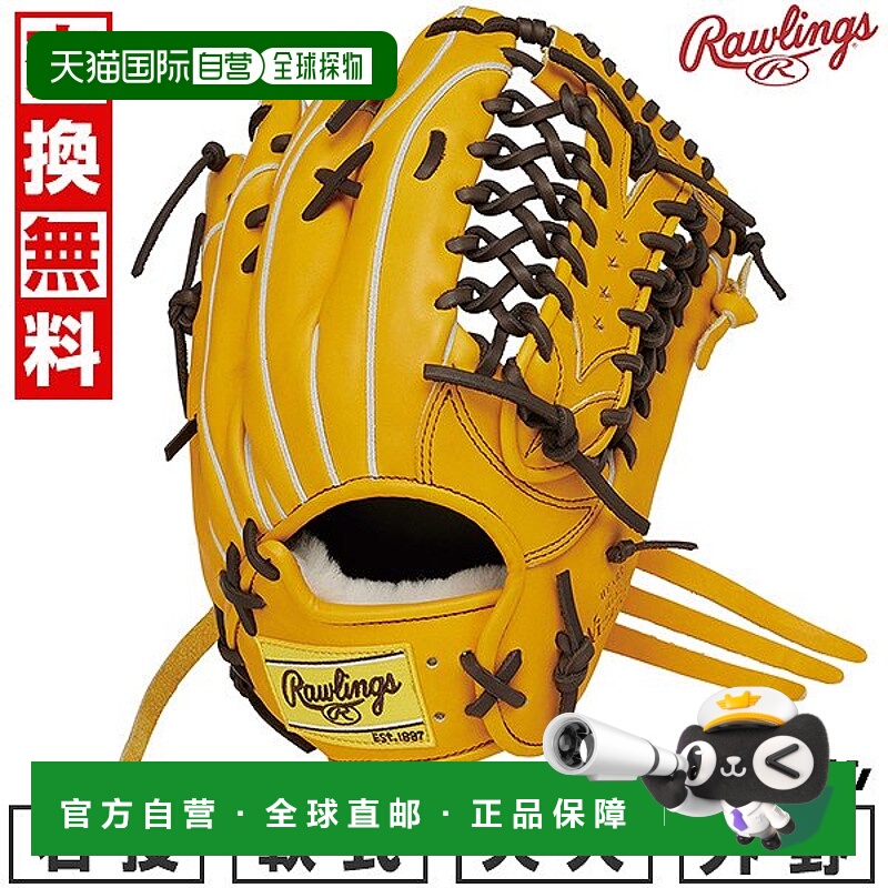 日本直邮Rawlings HOH PRO EXCEL WIZARD #02 棒球手套垒球手套成