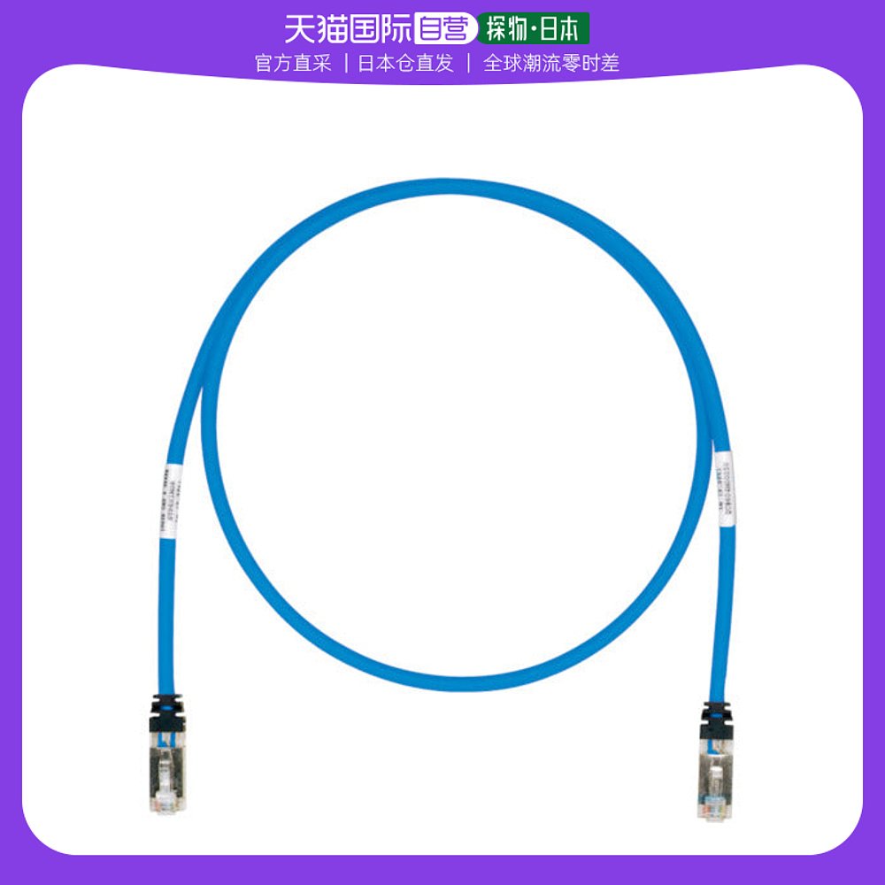 日本直邮Panduit泛达网线STP6X8MBU蓝色传输稳定宽带线家用8m 五金/工具 其他电线电缆 原图主图