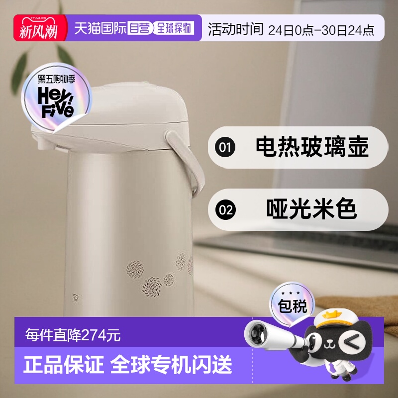 【日本直邮】Zojirushi象印 保温玻璃壶 哑光 米色 AB-RC30-CM 3.