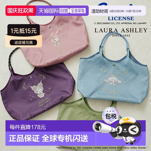 日本直邮Sanrio 女士轻便 15L 手提包Laura Ashley 联名款饰有 Ci