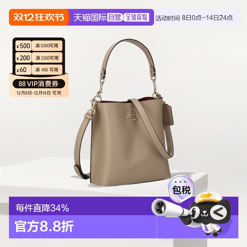 日本直邮 COACH蔻驰女士皮革水桶包米色单肩斜挎手提女包CA177