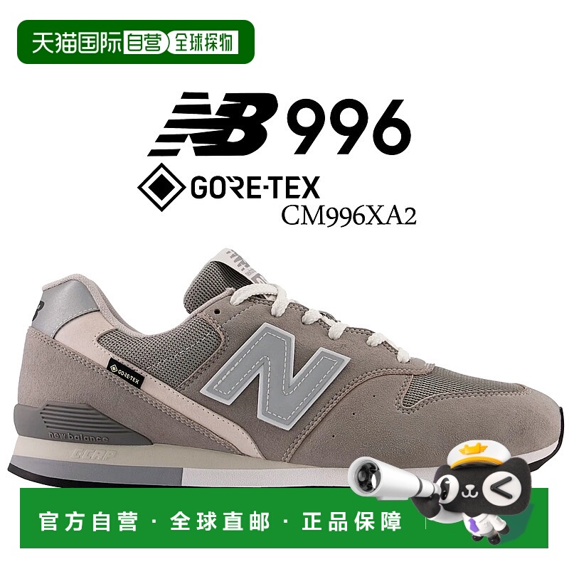 日本直邮NEW BALANCE CM996XA2 GORE TEX 灰色防水运动鞋