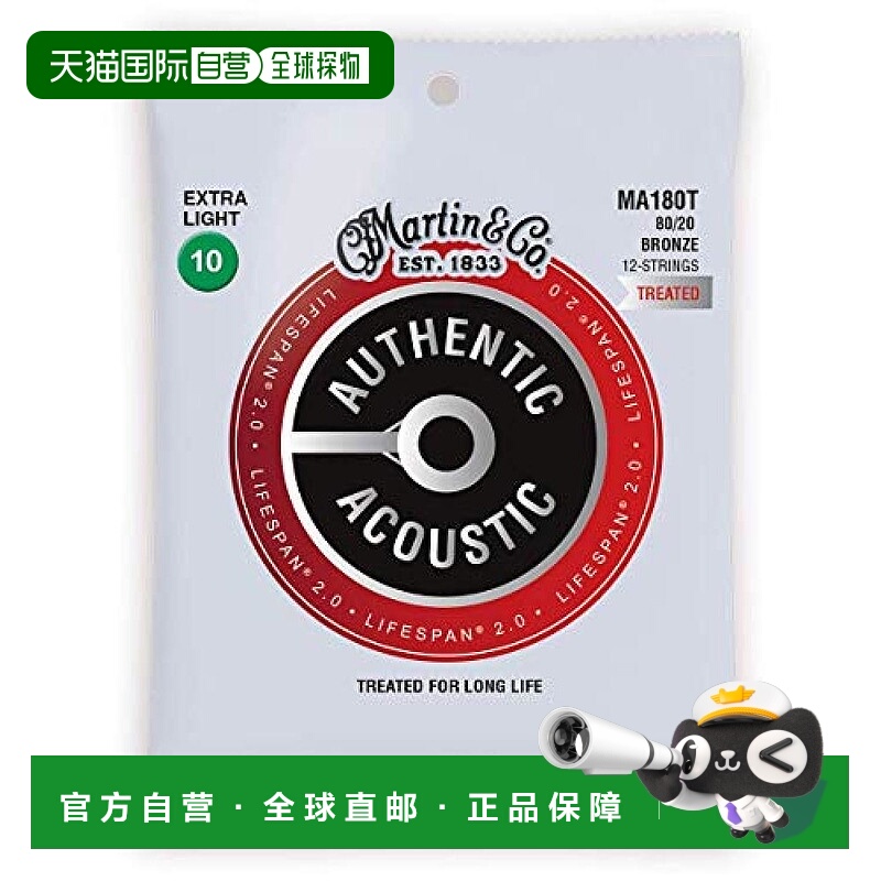【日本直邮】Martin马丁 原生吉他弦MA180T12St Extra Light010-0