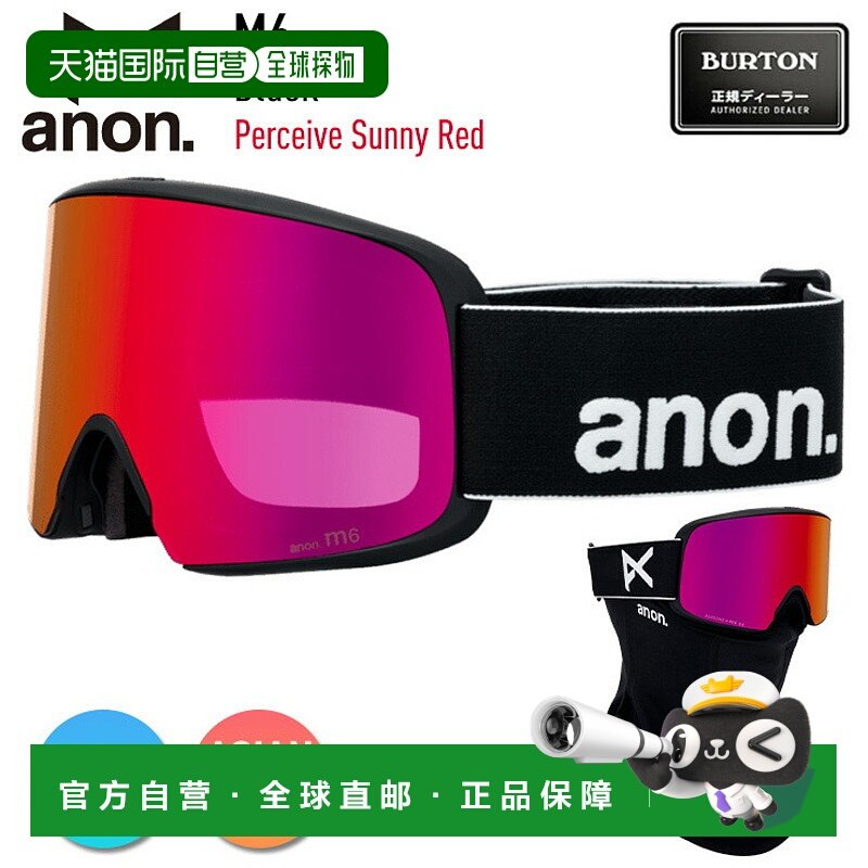 日本直邮2026 Anon 滑雪镜 M6 低桥颜色：黑色镜片：感知阳光红滑