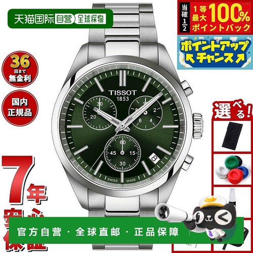 日本直邮天梭 PR 100 计时码表 T150.417.11.091.00 男士手表