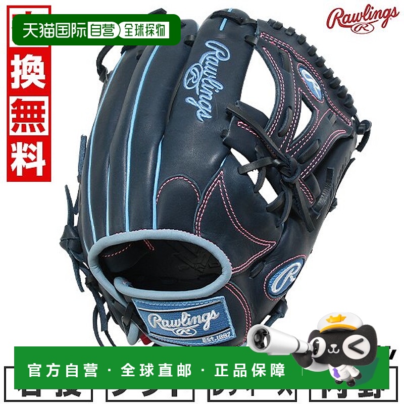日本直邮Rawlings HYPER TECH R2G 垒球手套内野手款11.75英寸（G