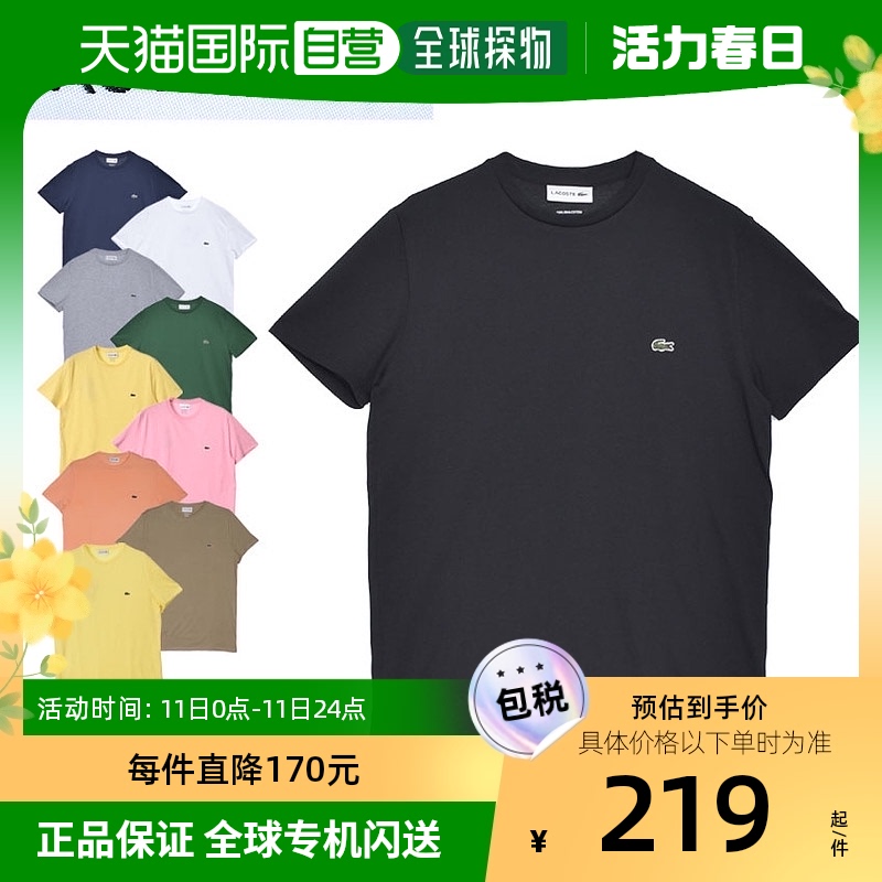 日本直邮LACOSTE SST衬衫常规版型男士 SS TEE REGULAR FIT TH67