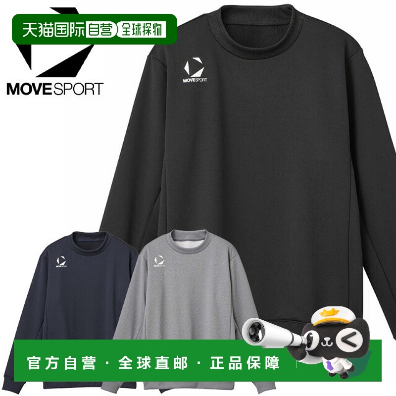 日本直邮Descente Move 运动卫衣长袖吸汗速干弹性简约运动休闲ST